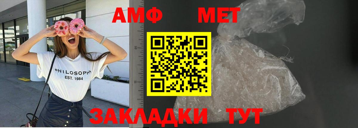 Маркс  Амфетамин  Амфетамин  Вход с VPN  площадка состав  Amphetamine Розовый 