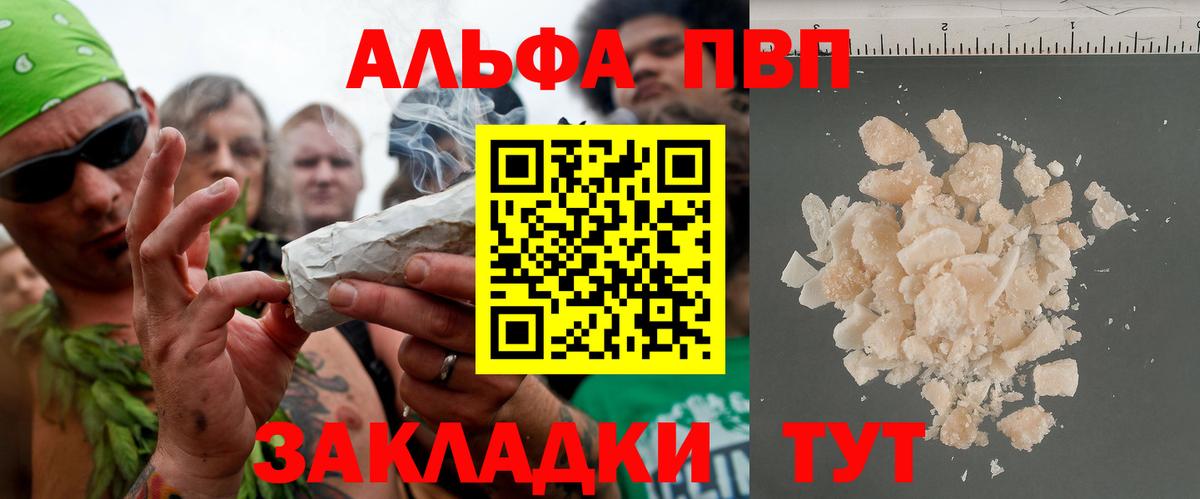APVP Crystall  Alfa_PVP Соль  Маркс  A PVP СК КРИС  Alpha PVP  Вход с VPN 
