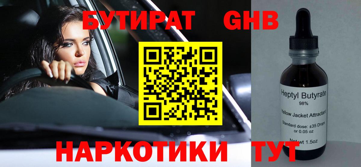 Маркс  БУТИРАТ BDO  Вход с VPN 