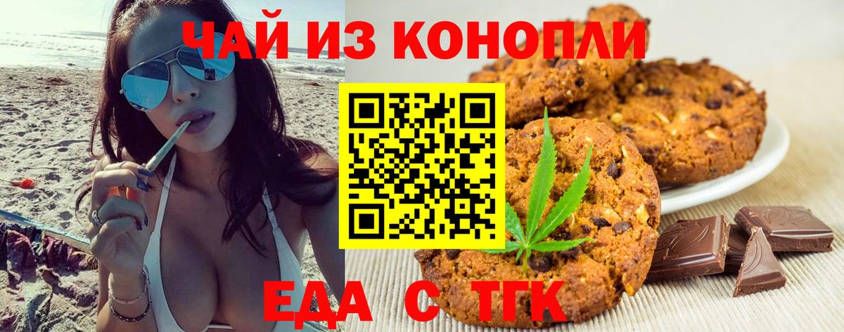 Cannafood марихуана  Вход с VPN  Маркс 