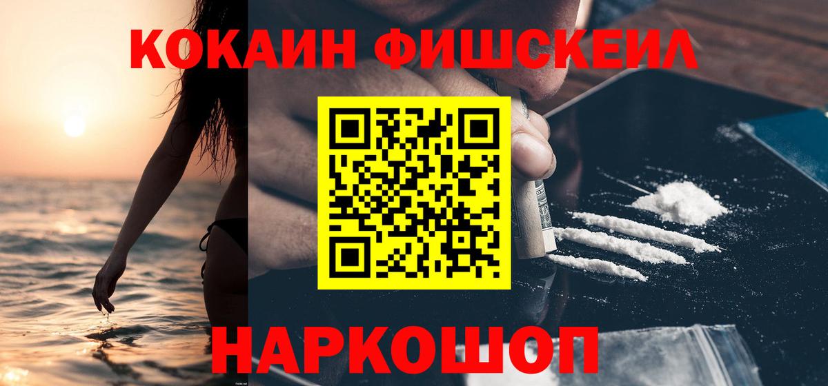 COCAIN Эквадор  Вход с VPN  Маркс  COCAIN Боливия 