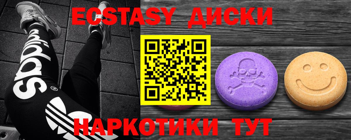 Ecstasy 280 MDMA Маркс