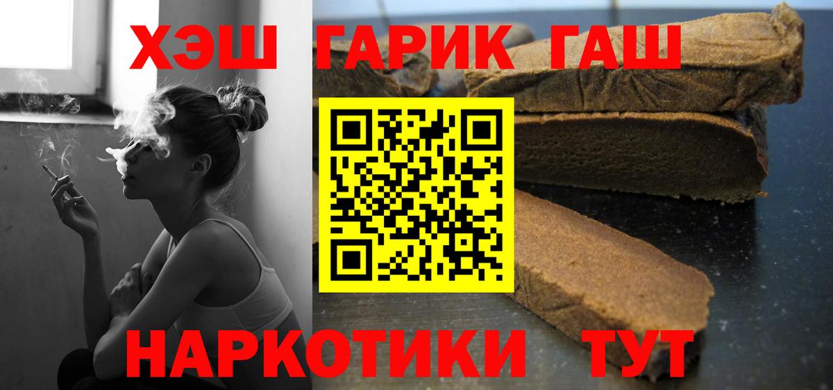ГАШ Cannabis Маркс