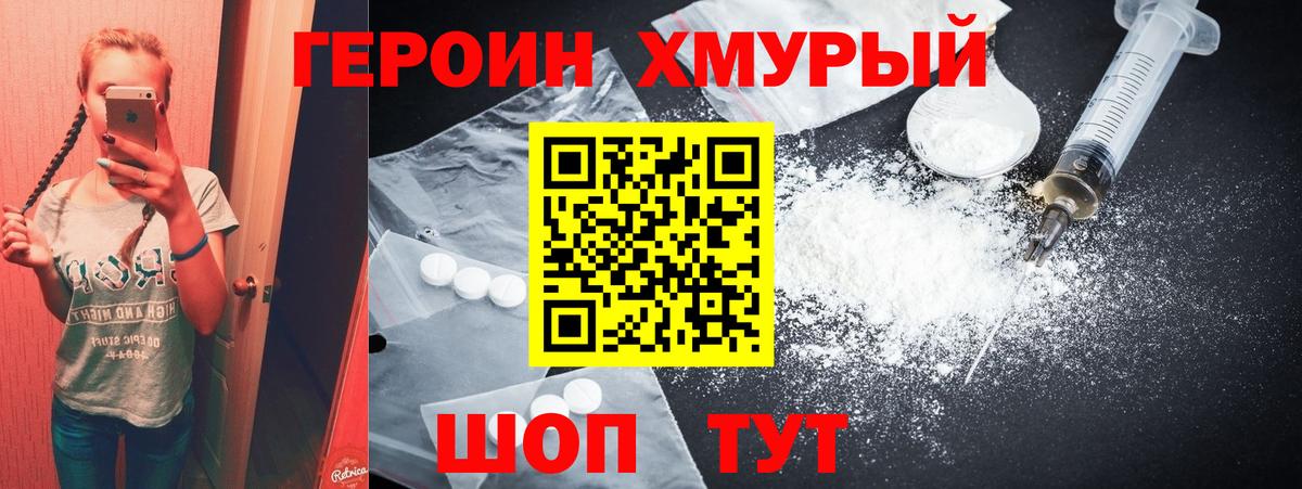ГЕРОИН гречка Маркс