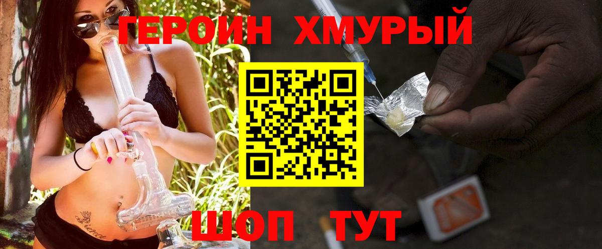Маркс  ГЕРОИН белый  Вход с VPN 