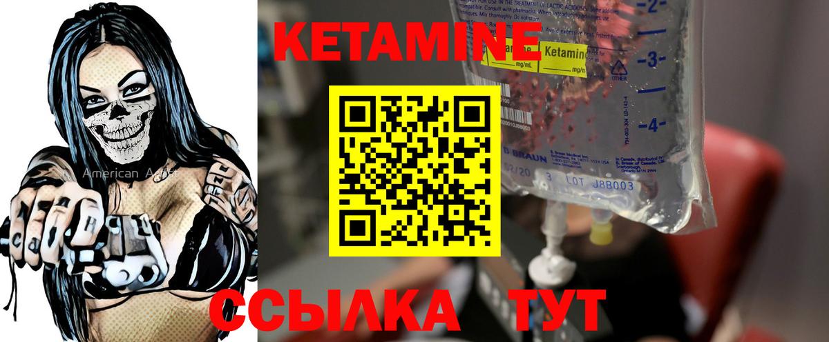 Маркс  Кетамин VHQ  Вход с VPN 