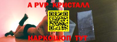 Альфа ПВП Волжск