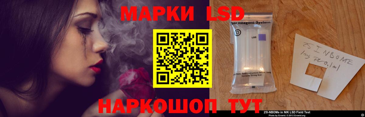 LSD-25 экстази ecstasy Маркс