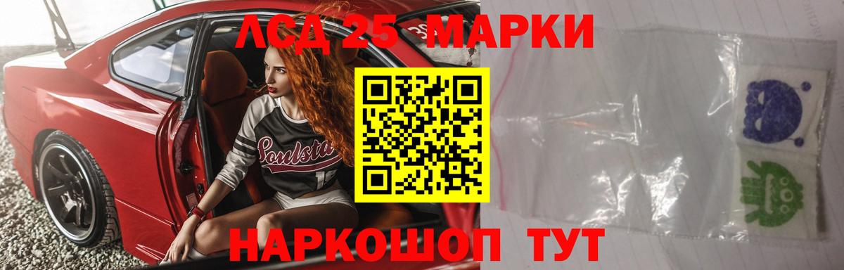 Лсд 25 экстази кислота  ЛСД экстази ecstasy  Вход с VPN  Маркс 