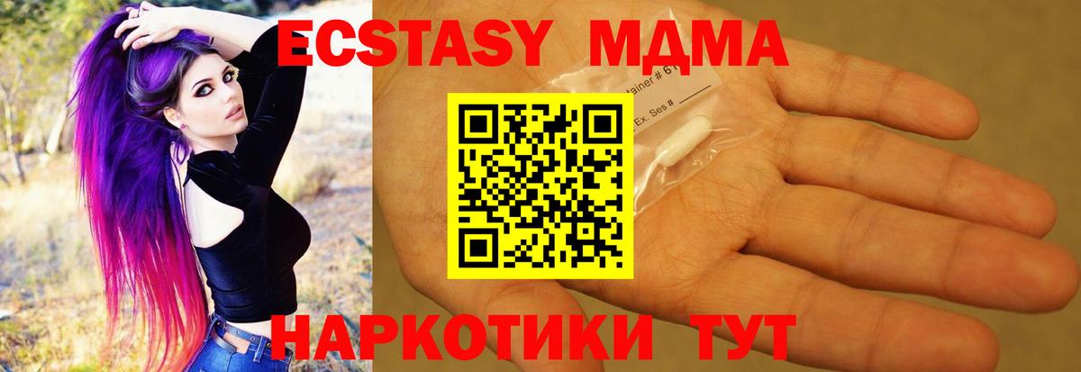 МДМА Molly Маркс