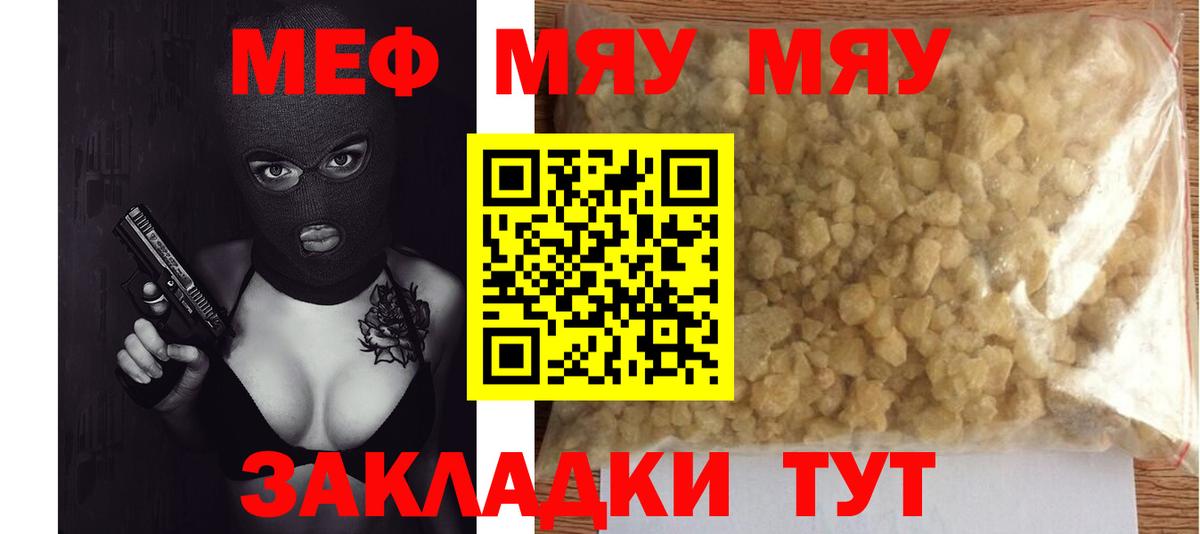 Меф  Маркс