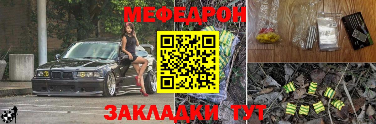 Мефедрон мяу мяу  МЯУ-МЯУ 4 MMC  Вход с VPN  Мефедрон  Маркс  Меф 