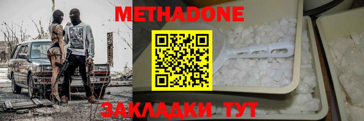 Маркс  Метадон белоснежный  Вход с VPN  МЕТАДОН кристалл 