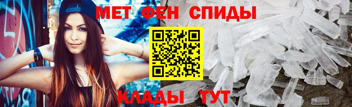 Первитин кристалл  Вход с VPN  Маркс 