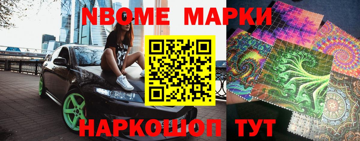 Марки N-bome 1,5мг  Наркотические марки  Маркс  Марки N-bome 1,5мг  Вход с VPN 