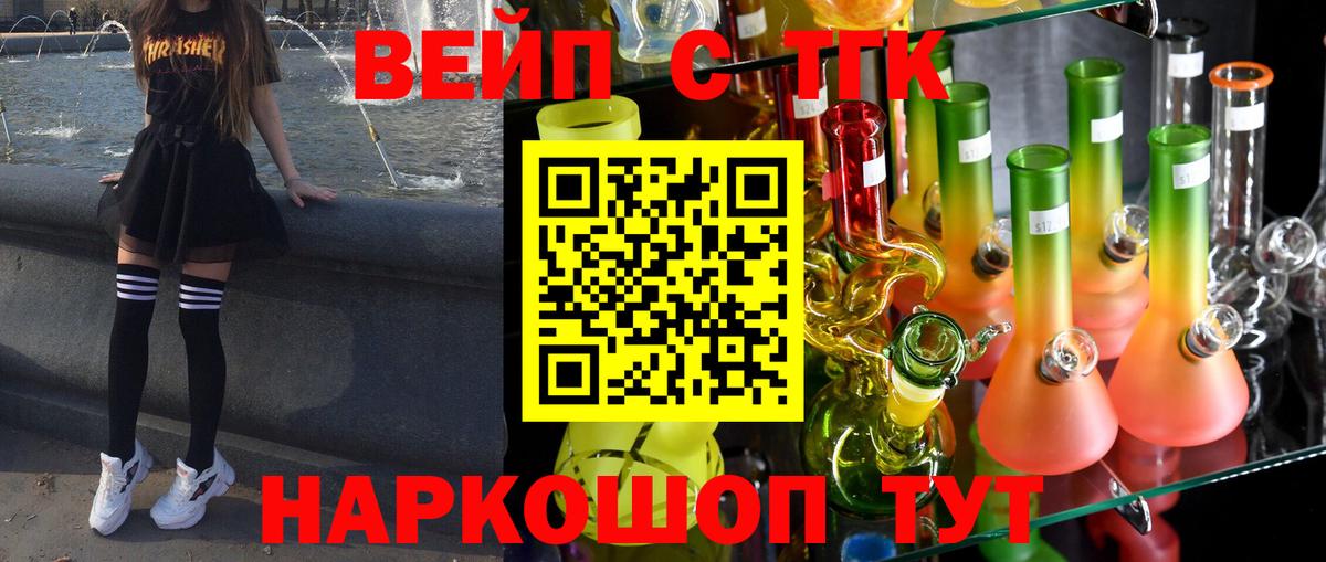 ТГК жижа  Вход с VPN  Дистиллят ТГК вейп с тгк  Маркс 